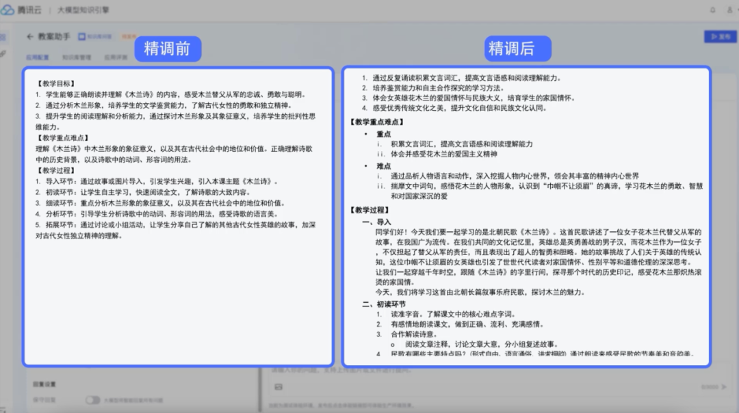 大模型进入「实用」时代!腾讯助力「销冠」量产,5 分钟创建智能助手插图10 大模型进入「实用」时代!腾讯助力「销冠」量产,5 分钟创建智能助手