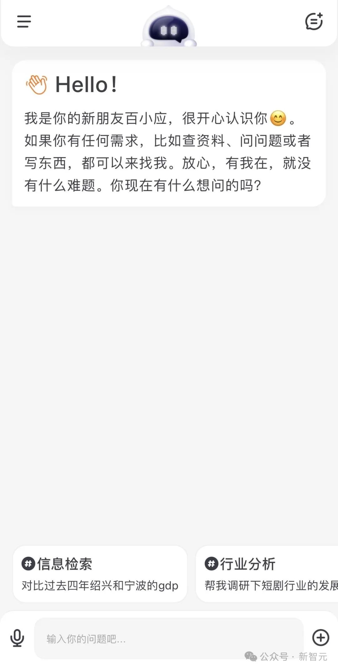 百川智能首款AI助手大秀神操作!Baichuan 4强势升级登顶国内第一插图1 百川智能首款AI助手大秀神操作!Baichuan 4强势升级登顶国内第一