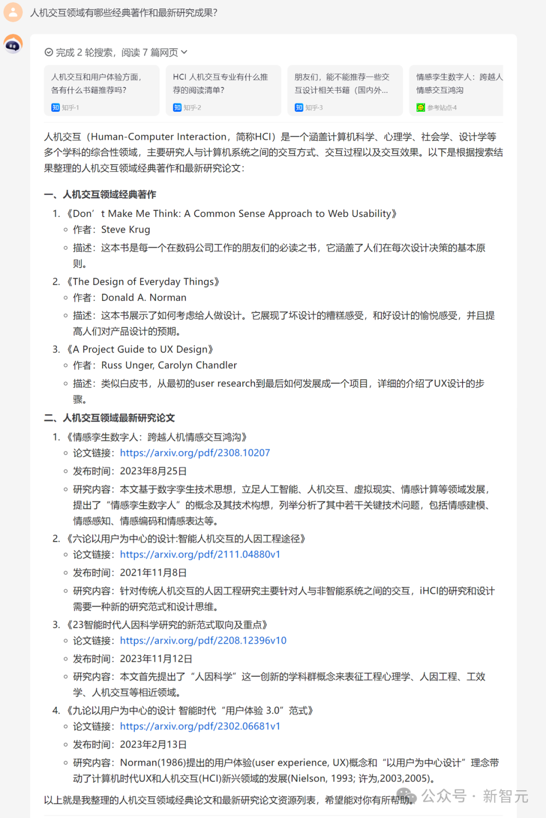 百川智能首款AI助手大秀神操作!Baichuan 4强势升级登顶国内第一插图7 百川智能首款AI助手大秀神操作!Baichuan 4强势升级登顶国内第一