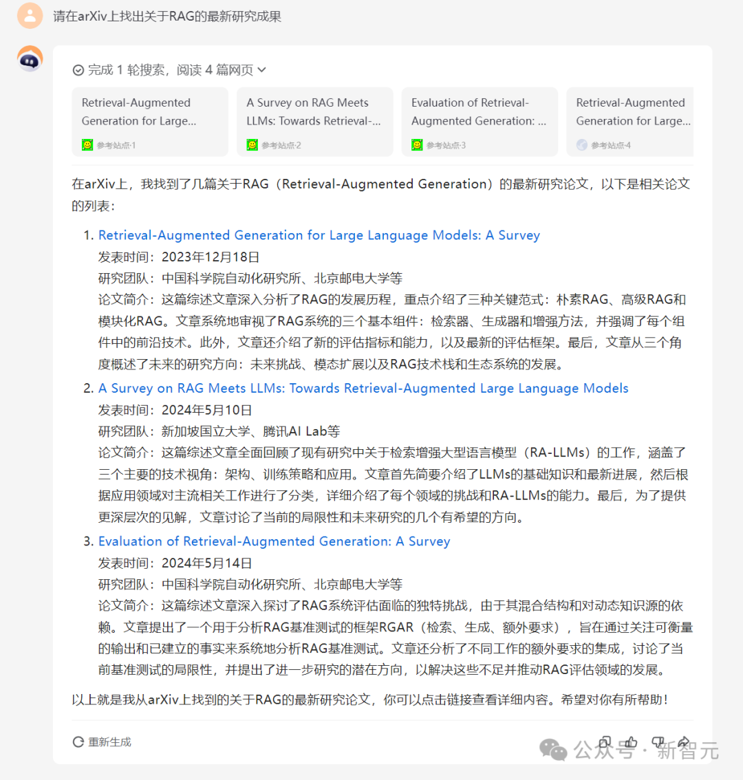 百川智能首款AI助手大秀神操作!Baichuan 4强势升级登顶国内第一插图9 百川智能首款AI助手大秀神操作!Baichuan 4强势升级登顶国内第一
