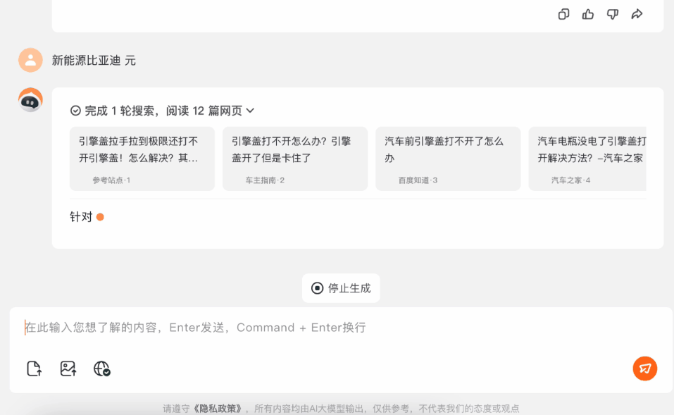 百川智能首款AI助手大秀神操作!Baichuan 4强势升级登顶国内第一插图11 百川智能首款AI助手大秀神操作!Baichuan 4强势升级登顶国内第一