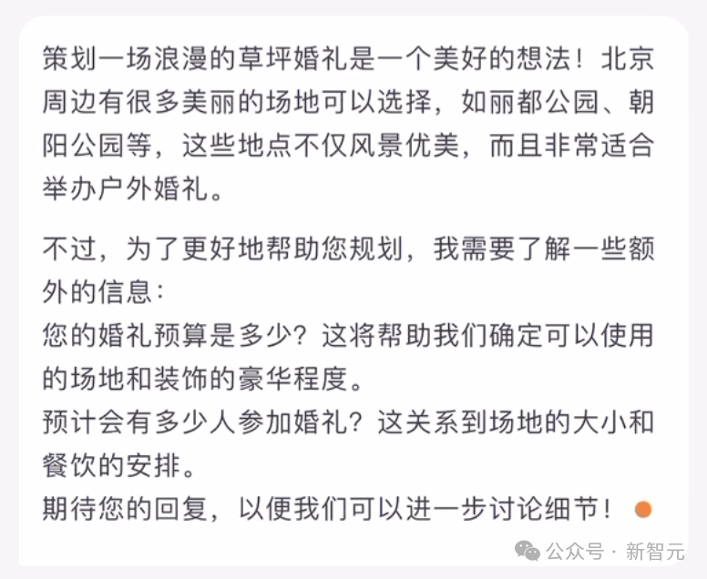 百川智能首款AI助手大秀神操作!Baichuan 4强势升级登顶国内第一插图13 百川智能首款AI助手大秀神操作!Baichuan 4强势升级登顶国内第一