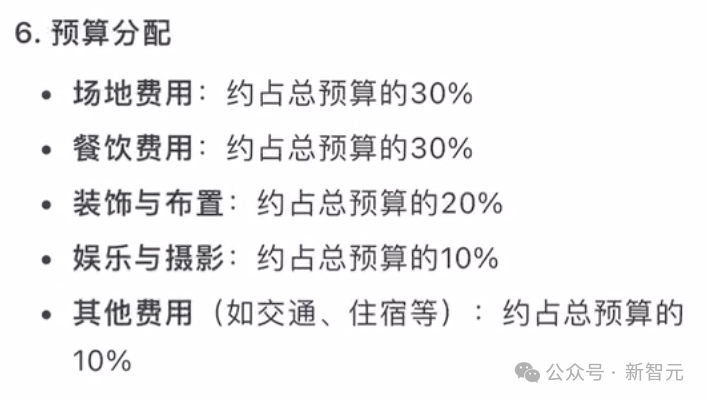 百川智能首款AI助手大秀神操作!Baichuan 4强势升级登顶国内第一插图15 百川智能首款AI助手大秀神操作!Baichuan 4强势升级登顶国内第一