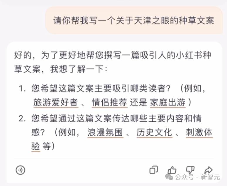 百川智能首款AI助手大秀神操作!Baichuan 4强势升级登顶国内第一插图16 百川智能首款AI助手大秀神操作!Baichuan 4强势升级登顶国内第一