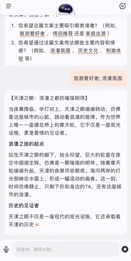 百川智能首款AI助手大秀神操作!Baichuan 4强势升级登顶国内第一插图17 百川智能首款AI助手大秀神操作!Baichuan 4强势升级登顶国内第一